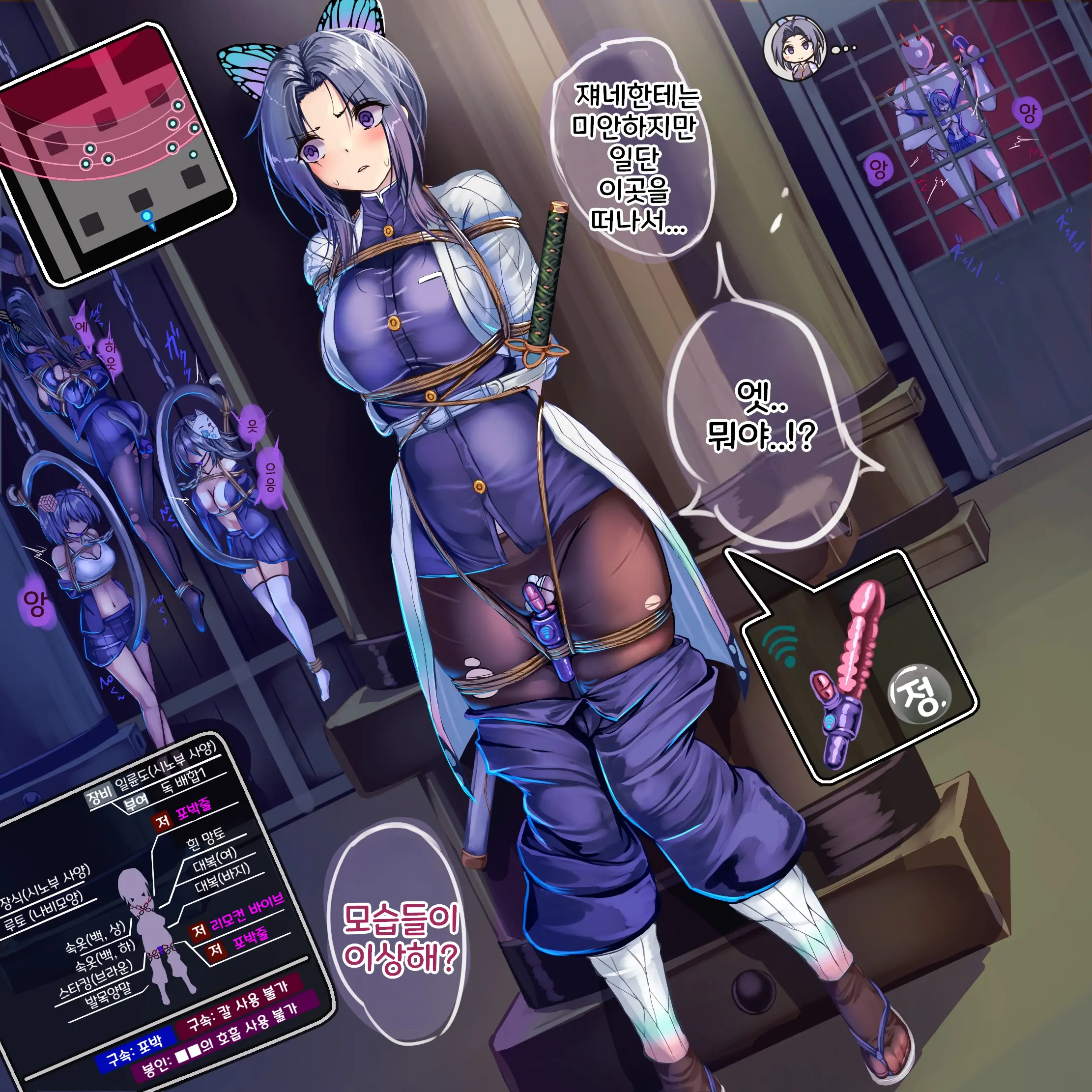 Remocon Vibe Oni Kara Nigeru Stealth Ge To Kashita Kanao-Chan